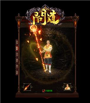 烈焰天龙八部私服假人
