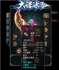 天龙八部私服无限法则